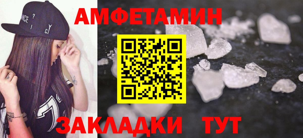 Amphetamine VHQ Энгельс
