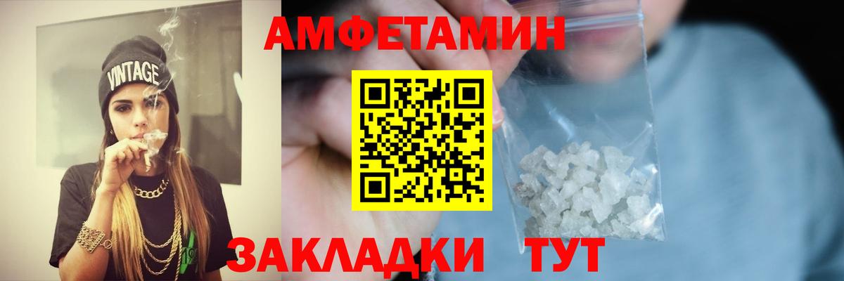 Энгельс  АМФ 98%  Вход с VPN 