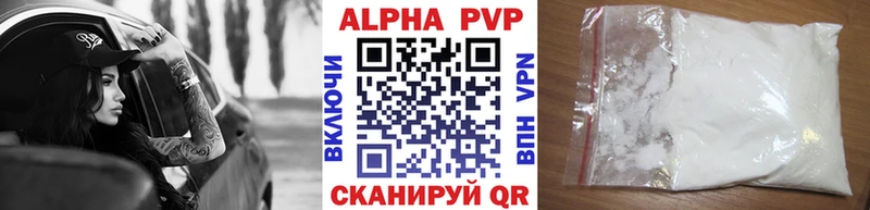 как найти   Энгельс  Alpha PVP VHQ 