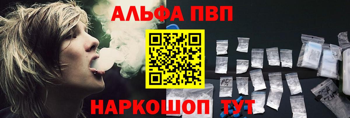 Alpha-PVP кристаллы Энгельс