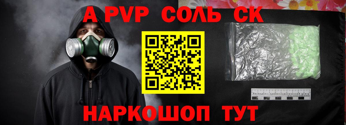 APVP мука  A PVP кристаллы  где купить наркоту  Энгельс  Alpha-PVP кристаллы  Вход с VPN 