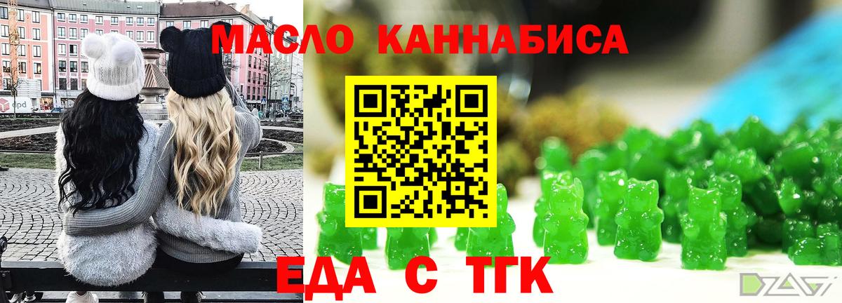 Энгельс  Печенье с ТГК марихуана  Вход с VPN 