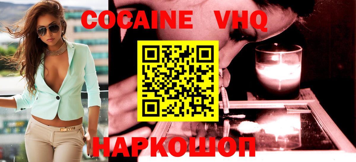 Энгельс  КОКАИН 99%  Cocaine Fish Scale  Вход с VPN 