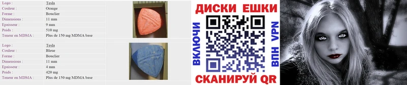 Экстази MDMA маркетплейс телеграм Энгельс