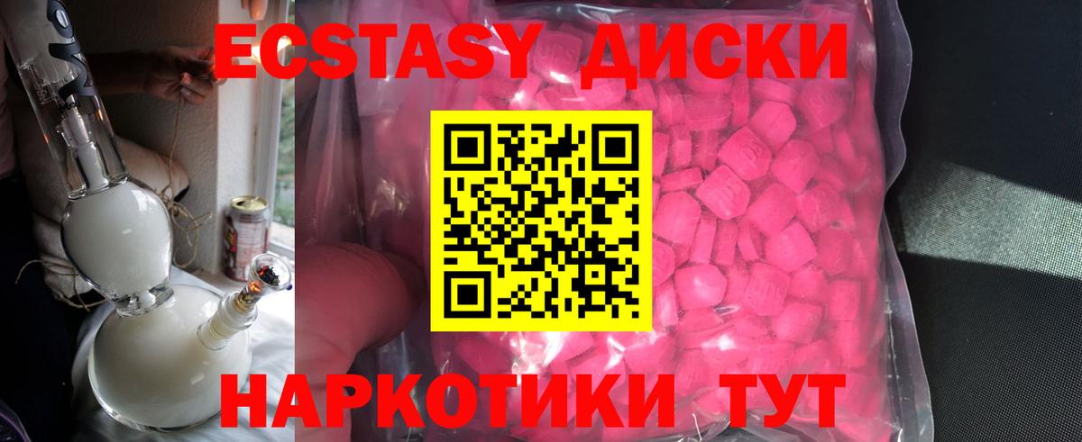 Экстази таблы Энгельс