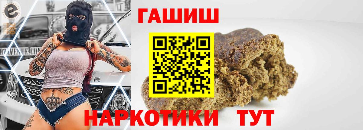 ГАШИШ ice o lator Энгельс