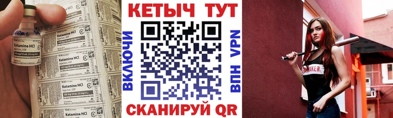 КЕТАМИН VHQ  мега рабочий сайт  Энгельс 