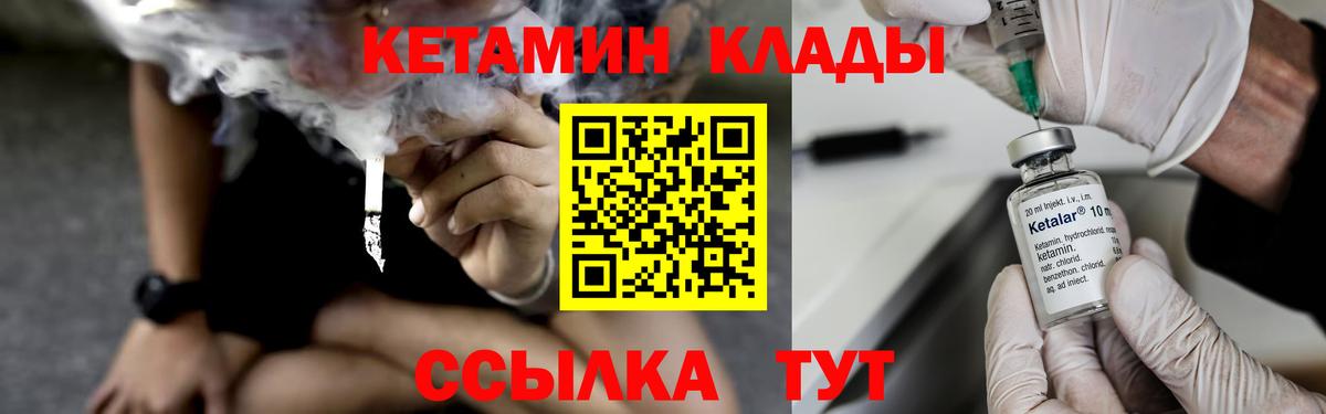 КЕТАМИН ketamine  Вход с VPN  Энгельс 