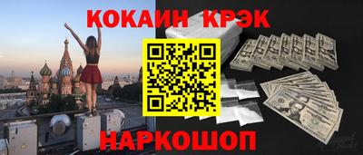 кокаин VHQ Северобайкальск