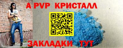 спайс Севастополь