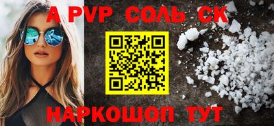 мефедрон мука Сланцы