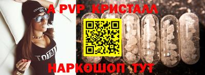 спайс Севастополь