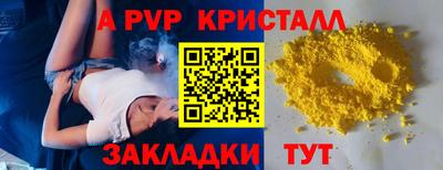 альфа пвп Славянск-на-Кубани