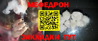 мефедрон мука Сланцы