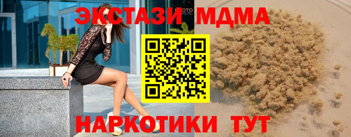 MDMA VHQ Энгельс
