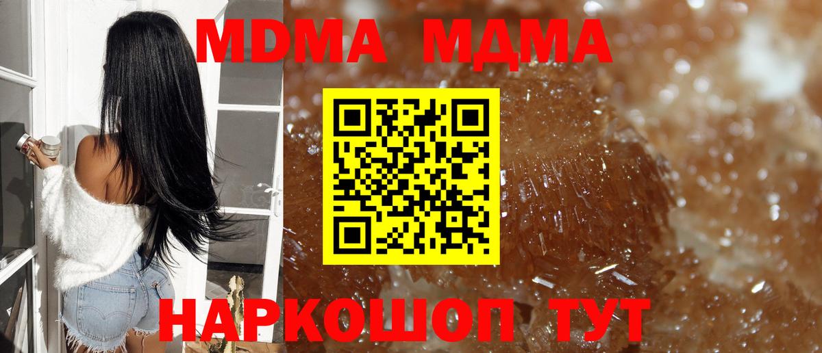 MDMA  Вход с VPN  Энгельс  МДМА молли  МДМА молли 