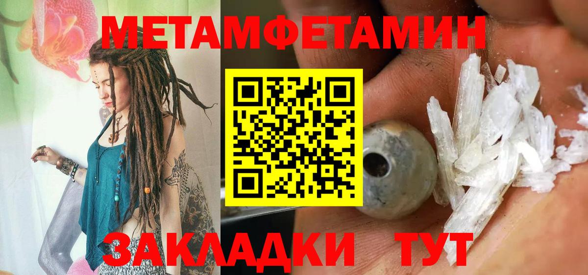 Метамфетамин витя Энгельс