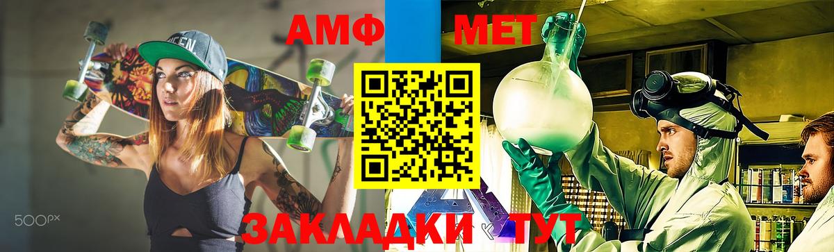 Метамфетамин Methamphetamine  Метамфетамин Methamphetamine  Вход с VPN  Энгельс 