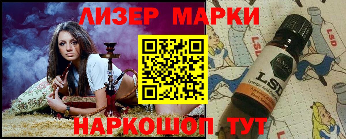 Наркотические марки 1500мкг  Вход с VPN  Энгельс 