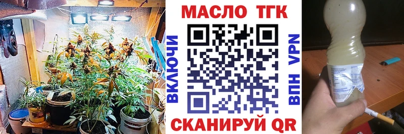 ТГК THC oil  Энгельс 
