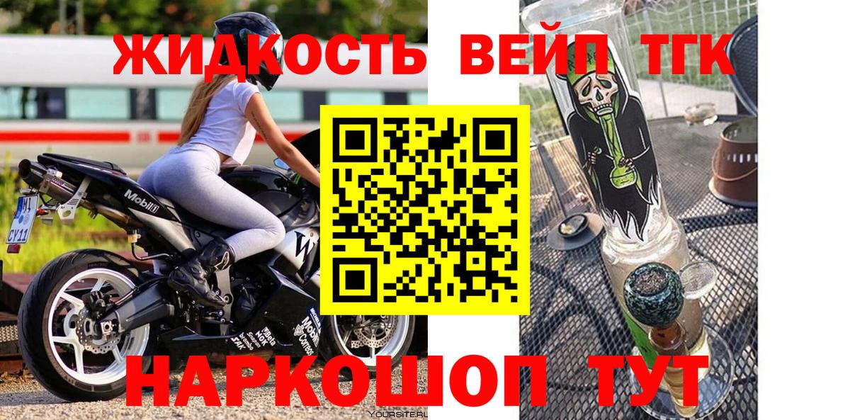 Дистиллят ТГК концентрат Энгельс