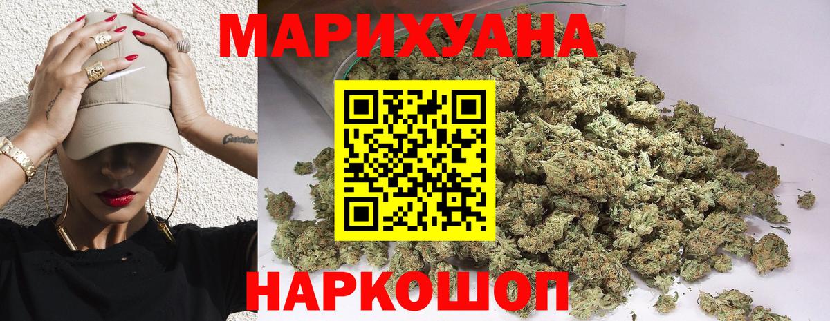 Канабис Amnesia Энгельс